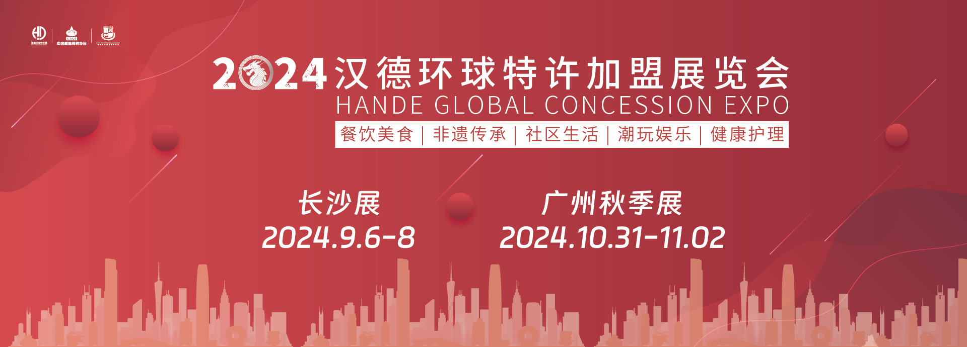 HANDE GLOBAL CONCESSION EXPO