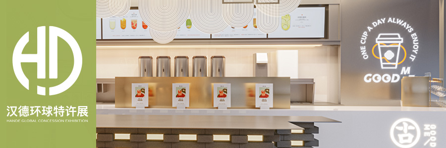 汉德连锁资讯简报 | 蜜雪冰城港股IPO获证监会备案；古茗已通过港交所聆讯；沪上阿姨香港发行上市获证监会备案