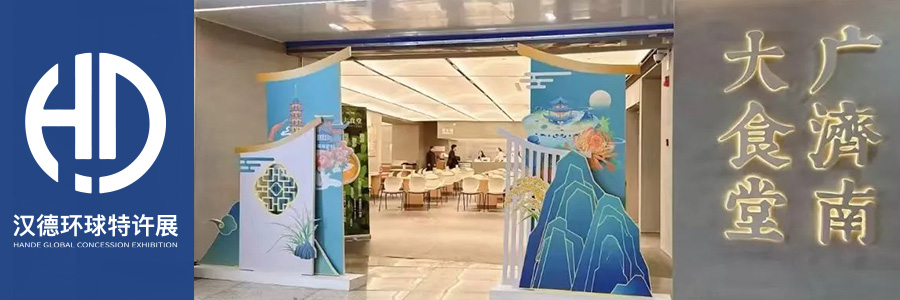 汉德连锁资讯简报 | 好想来品牌零食门店数量破万；地铁站里开1300平米“社区食堂”；奈雪的茶首家轻饮轻食店型...